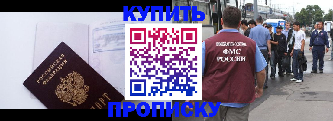 прописка для работы в Лянторе