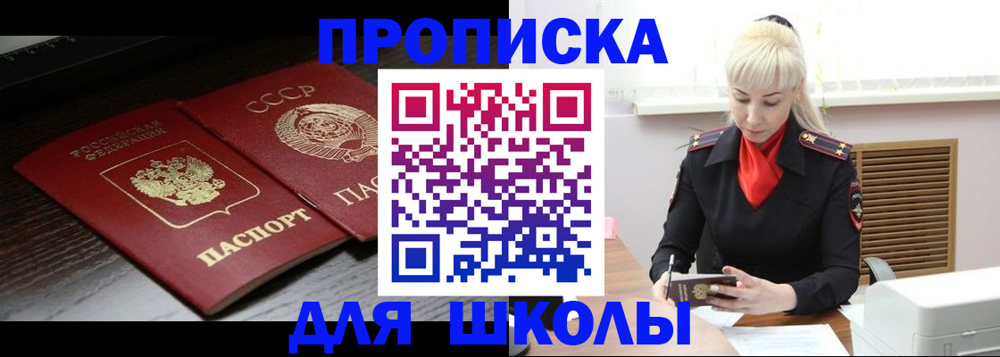 прописка штамп в Лянторе