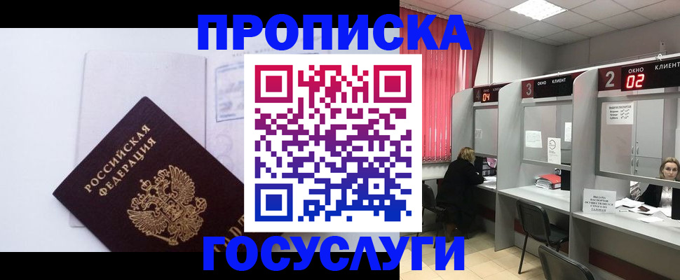 найти адрес прописки в Лянторе