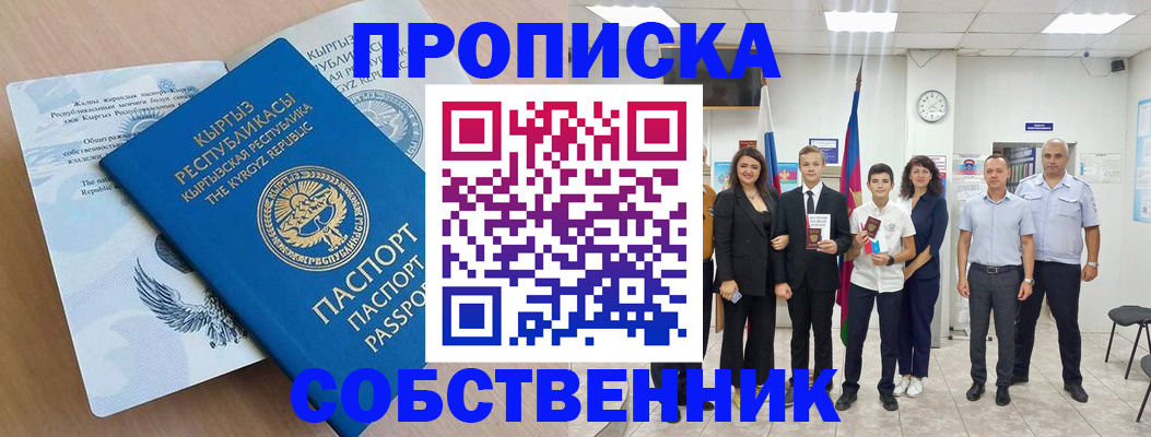 временная регистрация поиск в Лянторе
